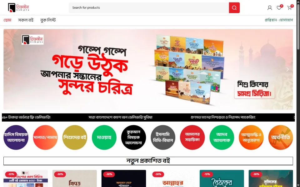 Screenshot of the Refine Publication homepage